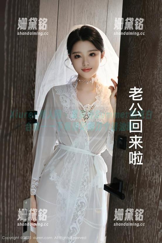 Xiuren秀人网-夏笑笑Summer Xiuren秀人网 - 夏笑笑Summer的纯白合集——下载前记得打个酱油啊!