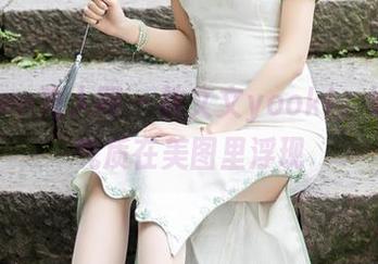 Xiuren秀人网 - 林文文yooki,姐姐的气质在美图里浮现