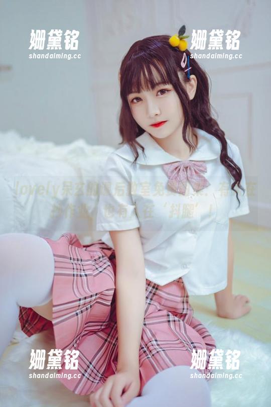 lovely呆玄的课后教室免费图集：有人在抄作业，也有人在‘抖腿’！