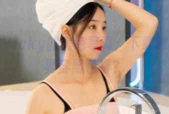 丽柜 - Vicky的黑色写真:下载时是否也要穿黑色呀?
