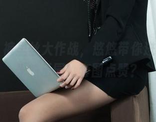 丽柜 - 裤里丝大作战,悠悠带你进入无圣光的乐园!套图点赞?