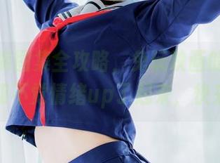 吊带短裤图集全攻略，兔玩映画的资源让我不知不觉情绪up了起来，快来刷！