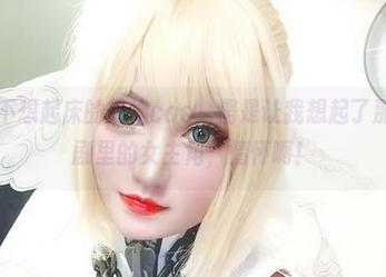 夏鸽鸽不想起床的旗袍cos，愣是让我想起了那部经典剧里的女主角，情怀啊！
