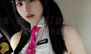 原图合集:是一只废喵了的蕾丝让我想起了那些年的小心思