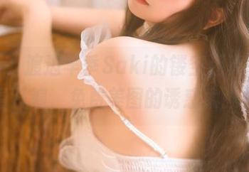 说实话,渡边早季Saki的镂空还真让人想多看几遍,免费美图的诱惑太强大!
