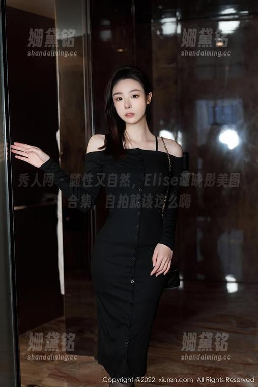 秀人网 - 随性又自然，Elise谭晓彤美图合集，自拍就该这么嗨