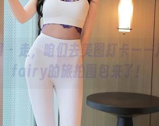 秀人网 – 走，咱们去美图打卡——周慕汐fairy的旅拍图包来了！