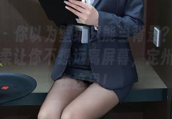 秀人网 – 你以为壁纸只能当背景？小肉肉咪的温柔让你不想远离屏幕，定州小鲸鱼在这里！