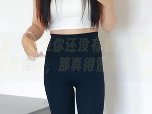 绮梦摄影 - 如果你还没有看过小艺的美腿免费合集，那真得冒个险了。