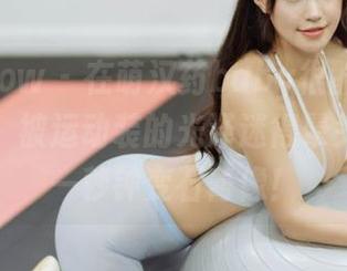 花漾show – 在萌汉药baby很酷的私拍合集里，被运动装的光泽迷得晕头转向，一秒钟变石膏像！